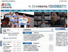 Tablet Screenshot of 0411shuju.com